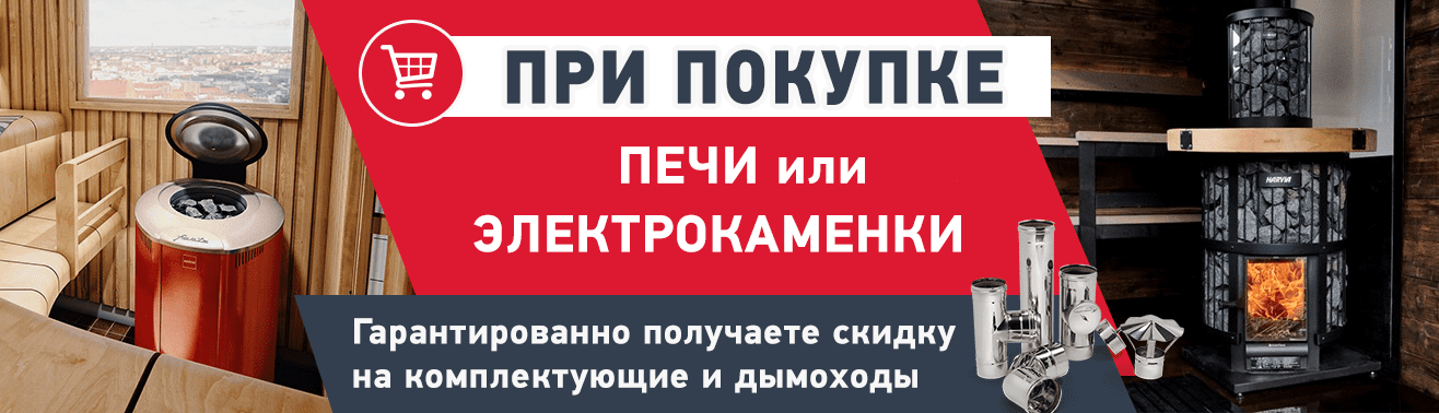 Harvia – интернет-магазин отопительной техники для бани и сауны